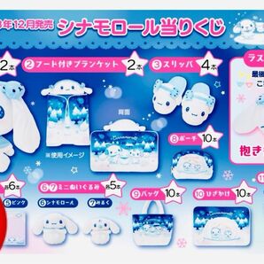 【新品】サンリオ・当たりくじ・④バインダー&メモブルー1点SET