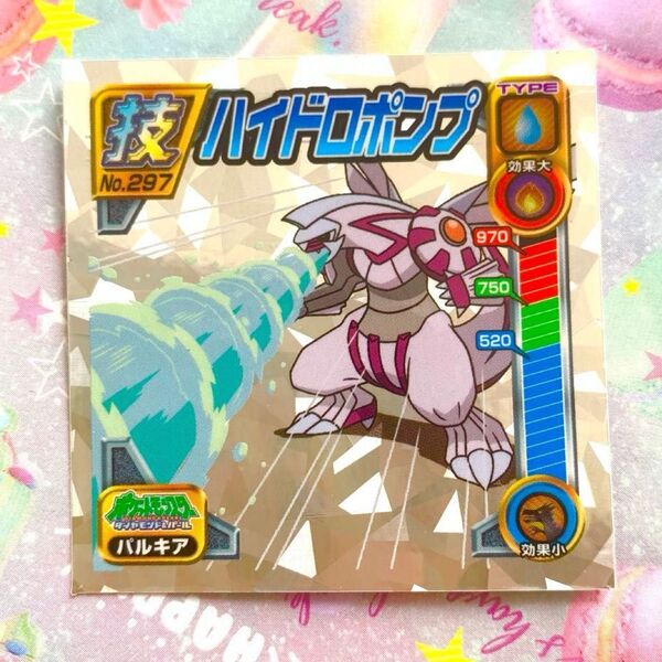 ポケモン 最強シール列伝 パルキア
