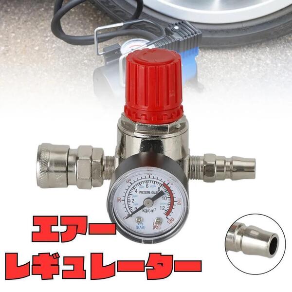 【新品】エアーホーン 減圧弁 17クオン 17スーパーグレート トラック エアー