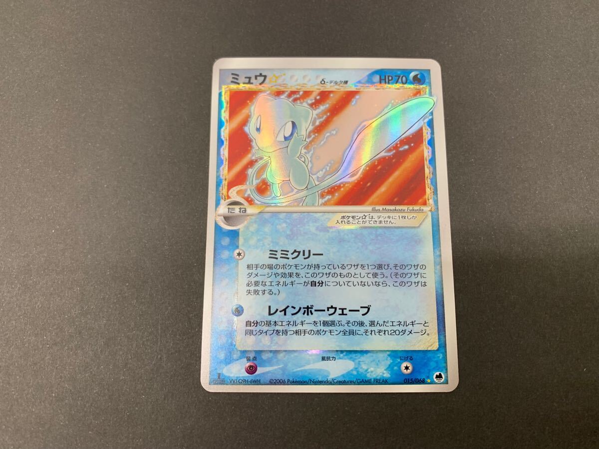 Yahoo!オークション -「ミュウ デルタ種」(ポケモンカードゲーム Yahoo!オークション -「ミュウ デルタ種」(ポケモンカードゲーム