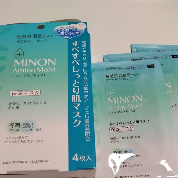 ミノン アミノモイスト すべすべしっとり肌マスク 22mL×3枚 保湿マスク
