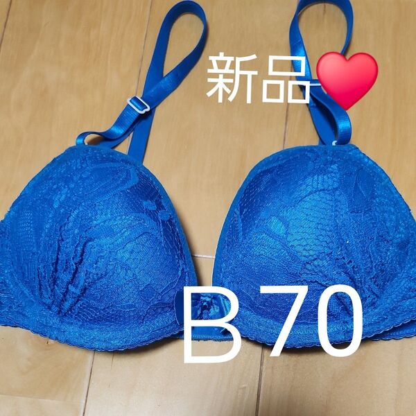 10 新品★レディース下着ブラジャー B70