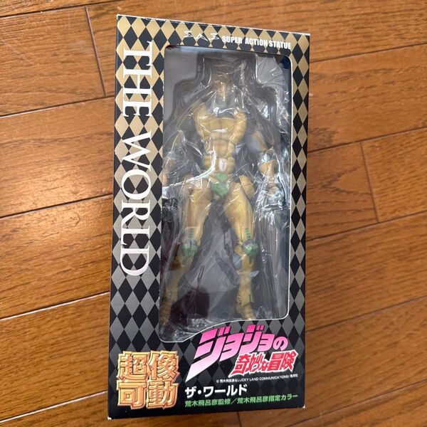 超像可動 ジョジョの奇妙な冒険 第三部 9. ザ・ワールド