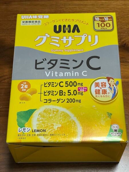 HA味覚糖 UHAグミサプリ ビタミンC ポイント消化 送料無料 100d