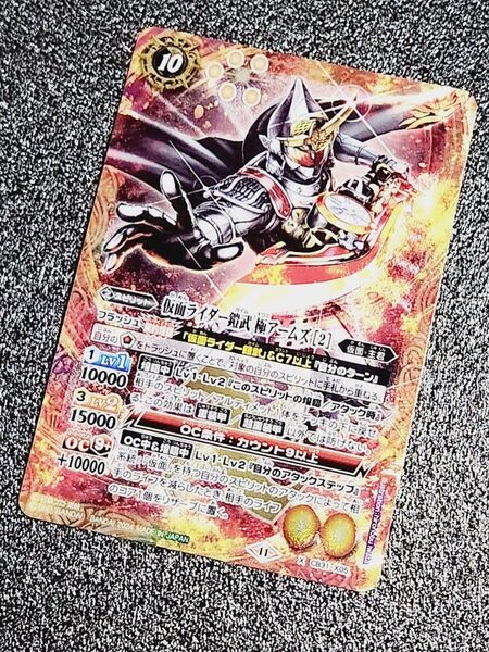 バトスピ/バトルスピリッツ 仮面ライダー 鎧武 極 アームズ X
