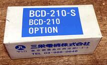 ☆未使用☆三栄電機☆BCD-210-S☆_画像1