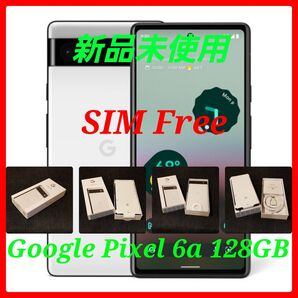 【新品未使用/SIMフリー】Google Pixel 6a 128GB/Chalk/一括購入/判定○/nanoSIM/eSIM