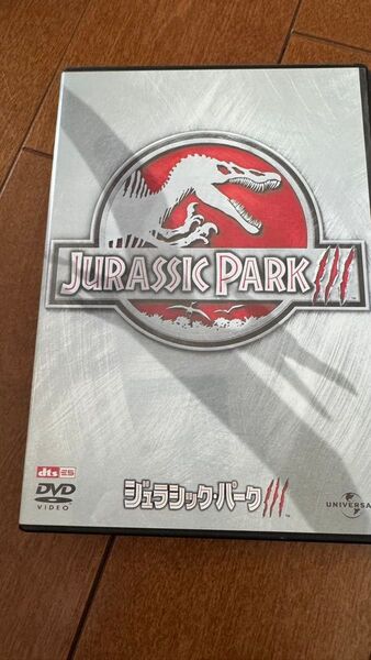 ジュラシックパーク 3 DVD セル版