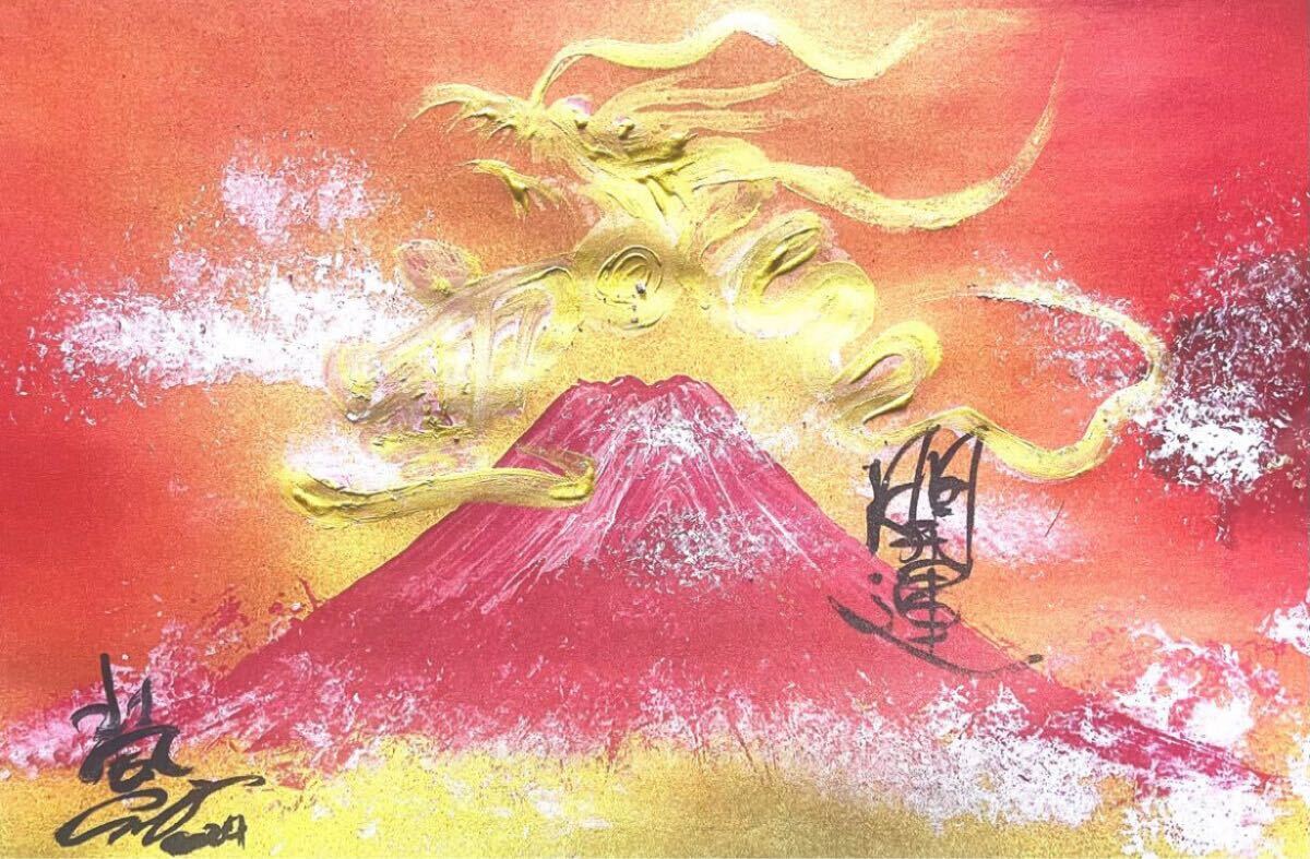 Yahoo!オークション -「昇り竜」(絵画) (美術品)の落札相場 Yahoo!オークション -「昇り竜」(絵画) (美術品)の落札相場
