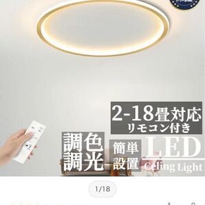 LEDシーリングライト