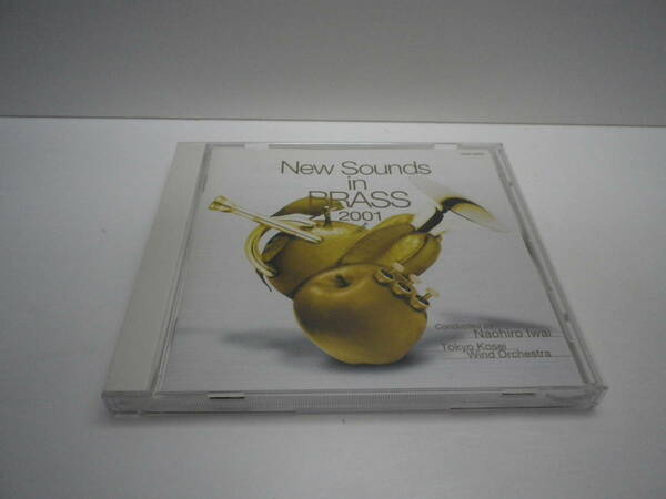 New Sounds In Brass 2001 ルパン三世のテーマ他9曲 吹奏楽CD ニュー サウンズ イン ブラス／東芝EMI【送料無料】「熊五郎のお店」00600043