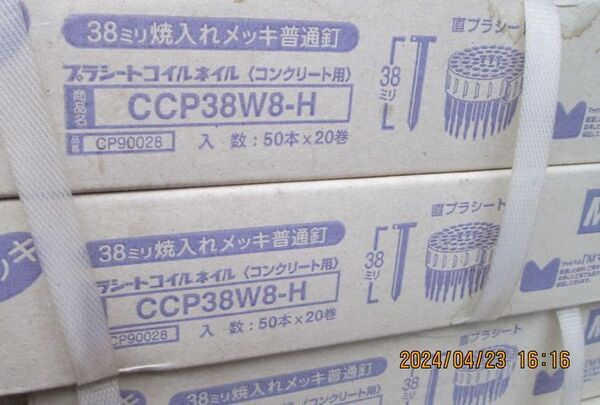 MAX マックス コンクリート釘 CCP38W8-H 未使用 長期保管品
