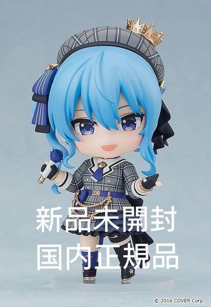 ねんどろいど ホロライブプロダクション 星街すいせい 【グッドスマイルカンパニー】