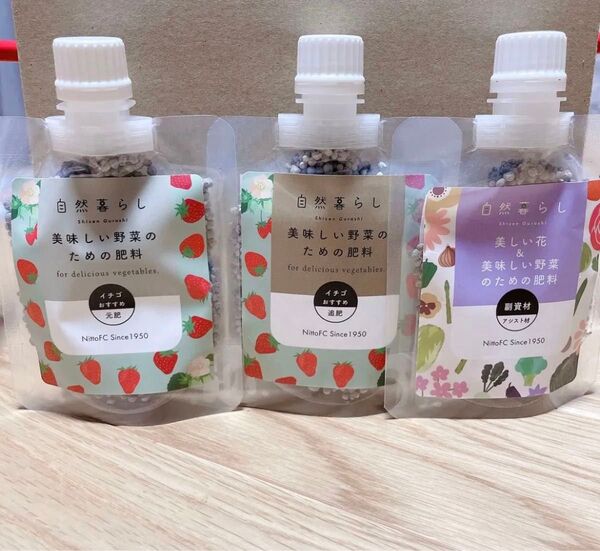 イチゴおすすめセット 元肥・追肥・骨粉入りアシスト材セット 有機入り肥料 計240g 美味しい野菜のための肥料シリーズ 自然暮らし