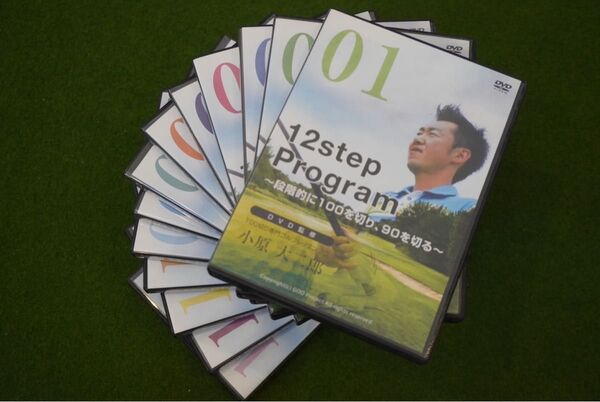 小原大二郎12step Program DVD13巻