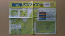 島田市バス（島田地区・金谷地区・川根地区）　路線図・時刻表　平成31年4月1日現在_画像2