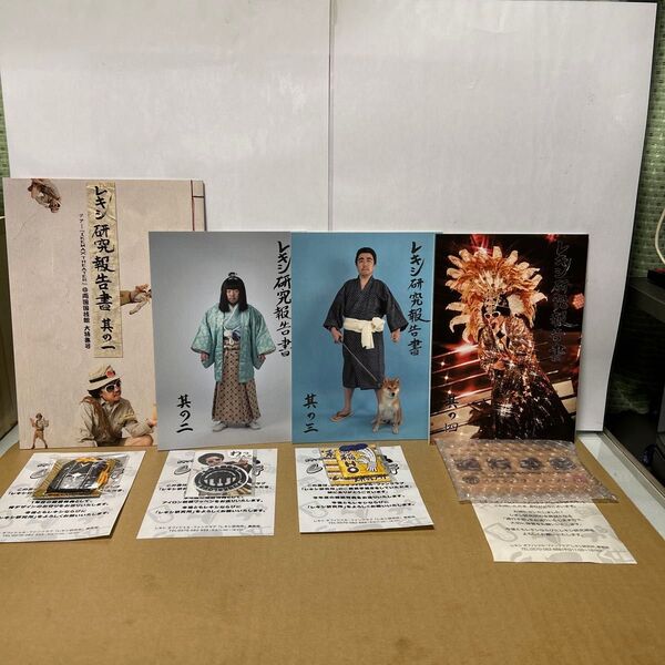 レキシ レキシオフィシャルファンクラブ レキシ研究所 レキシ研究報告書其の一〜四 通行手形(会員証) 継続特典 お守り ワッペン