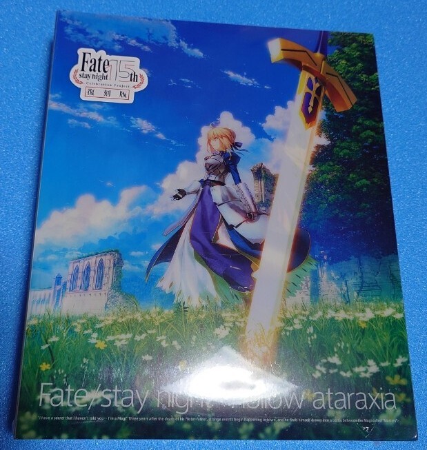 Yahoo!オークション -「fate/stay night+hollow ataraxia 復刻 Yahoo!オークション -「fate/stay night+hollow ataraxia 復刻