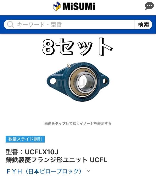 FYH フランジ形ユニット UCFLX10J