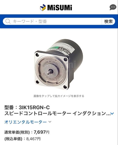 スピードコントロールモーター 3IK15RGN-C