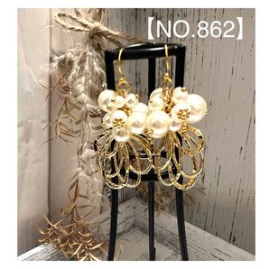 【NO.862】イヤリング ピアス