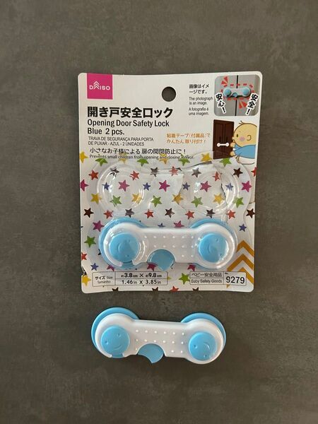 開き戸安全ロック ベビーロック 安全ロック いたずら防止 ドアロック チャイルドロック セーフティグッズ 事故防止 安全ベルト