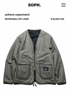 uniform experiment REVERSIBLE ZIP LINER UE fragment リバーシブルジップライナー soph ソフ フラグメント ユニフォームエクスペリメント