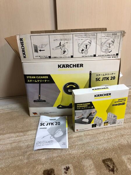 ケルヒャー SC JTK 20 スチームクリーナー 1.513-242.0 スチームアクセサリー消耗品セット付