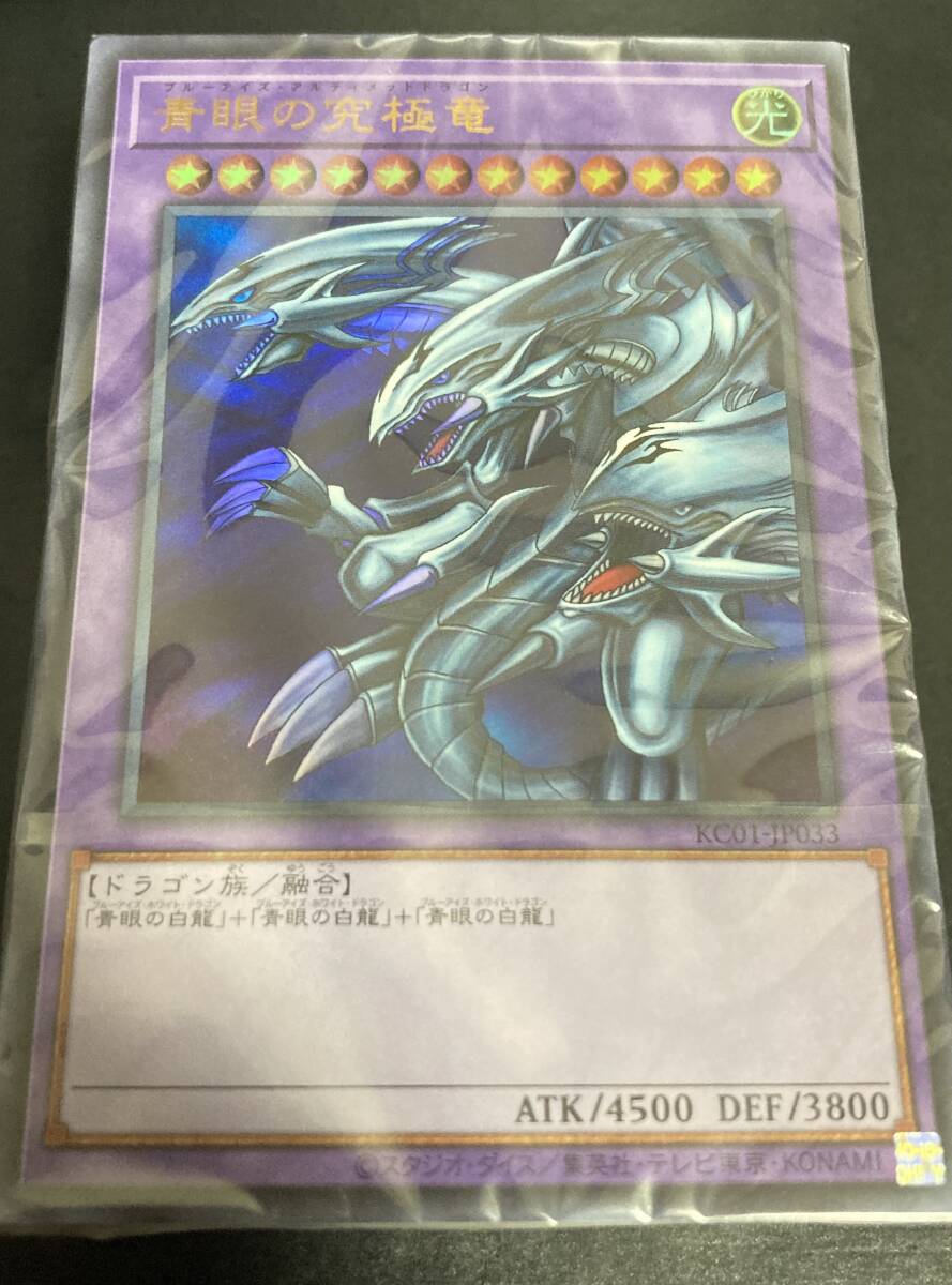 2025年最新】Yahoo!オークション -anniversary ultimate kaiba 2025年最新】Yahoo!オークション -anniversary ultimate kaiba