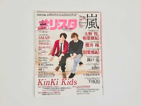 oricon style オリコンスタイル 2014年11月24日号/SMAP