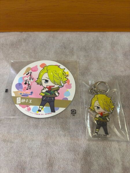 刀剣乱舞 花丸 アニカフェ アクキー&コースター 獅子王