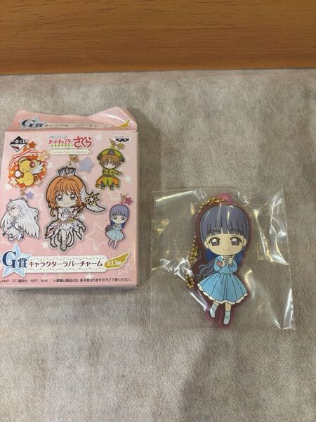 カードキャプターさくら 一番くじ G賞 大道寺知世