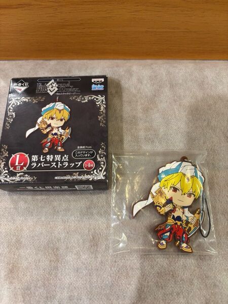 一番くじ Fate/Grand Order FGO L賞 ギルガメッシュ ラバスト ラバーストラップ