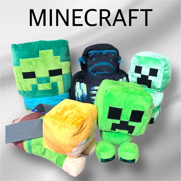 マインクラフト ぬいぐるみ 5体セット