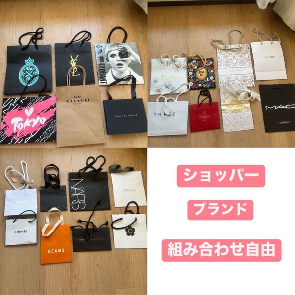 ブランド ショッパー セット Dior MAC BEAMS CHANEL
