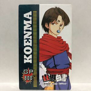 オオサト 幽遊白書 スーパーメンコ コエンマ GP800