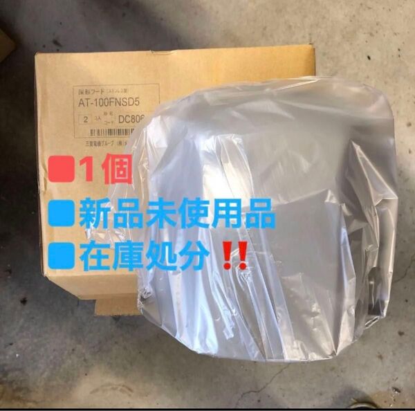 【新品】■メルコエアテック 外壁用(ステンレス製) 深形フード(ワイド水切タイプ)|網 【AT-100FNSD5】