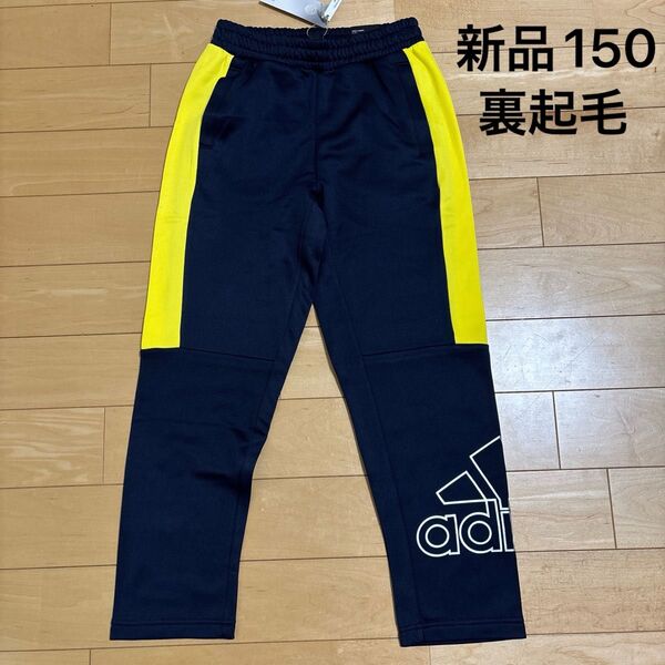 新品 アディダス ジャージ 長ズボン スウェット ネイビー 裏起毛 150