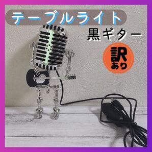 【訳あり】LED テーブル ライト マイク ギター 黒 USB スイッチ 01