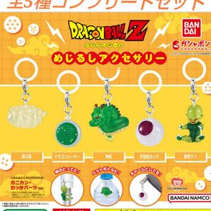 ドラゴンボールZ めじるしアクセサリー 全5種コンプリートセット ガチャ