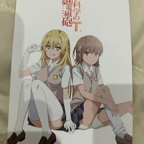 とある科学の超電磁砲T ポストカード