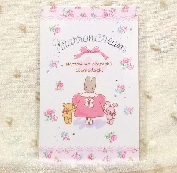 サンリオ コレクターズ カード マロンクリーム Sanrio マロン トレーディングカード トレカ 箔押し レア