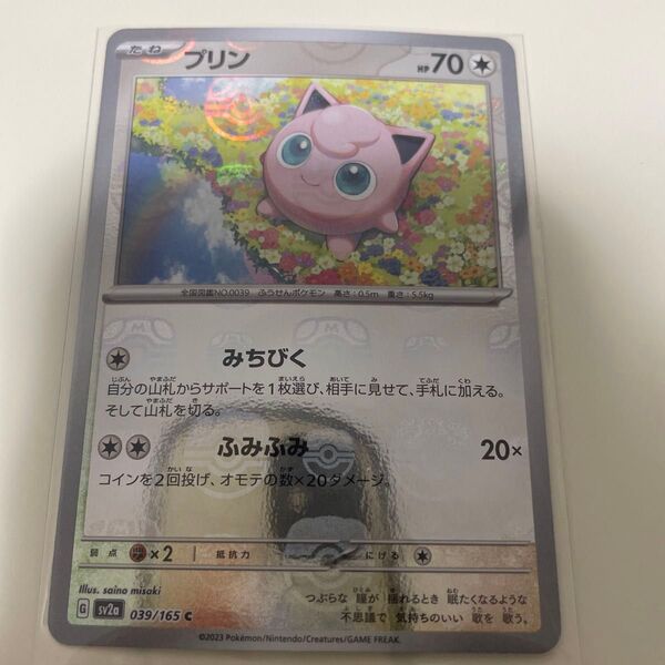 プリン マスターボール ポケモンカード ポケカ ポケモン