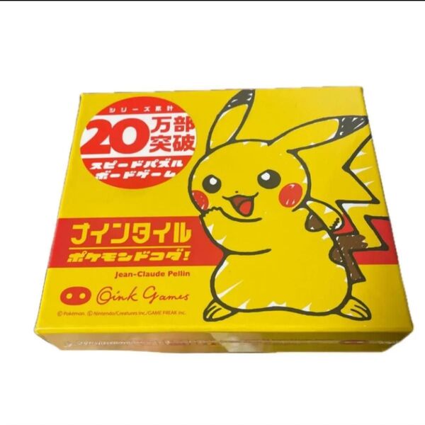 オインクゲームズ ボードゲーム ナインタイル ポケモンドコダ 管理番号0
