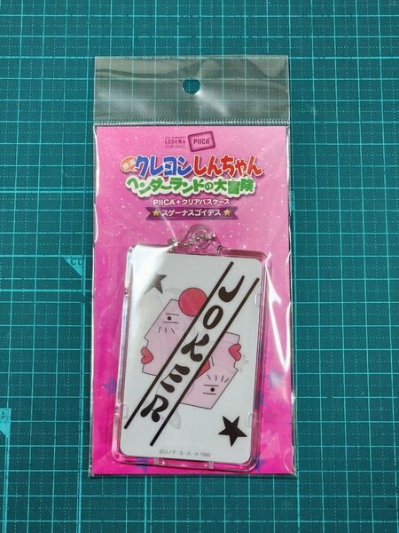【新品未開封】PIICA+クリアパスケース スゲーナスゴイデス