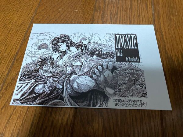 ZINGNIZE2巻 ジンナイズ イラストペーパー 特典 わらいなぐ