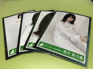 欅坂46 長沢菜々香 Student Dance MV衣装 4種コンプ 生写真 日向坂46 黒い羊 (まとめ セット売り 可