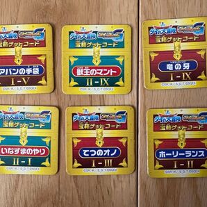 【匿名配送】ダイの大冒険 ダイコレガチャ 宝箱ゲットコードのみ