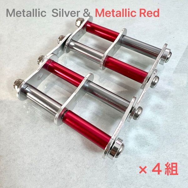 ベルトループ対応 腰道具カスタムチェーン シルバーベース メタリックレッド4組