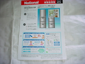 2004 year 6 month National refrigerator NR-E402U-SR catalog 